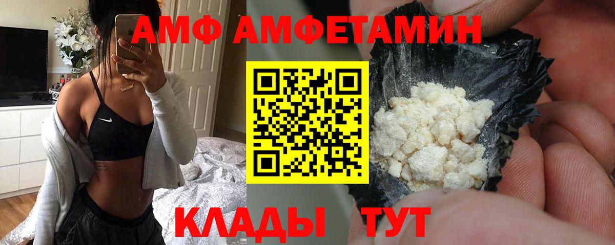 АМФ VHQ Владикавказ