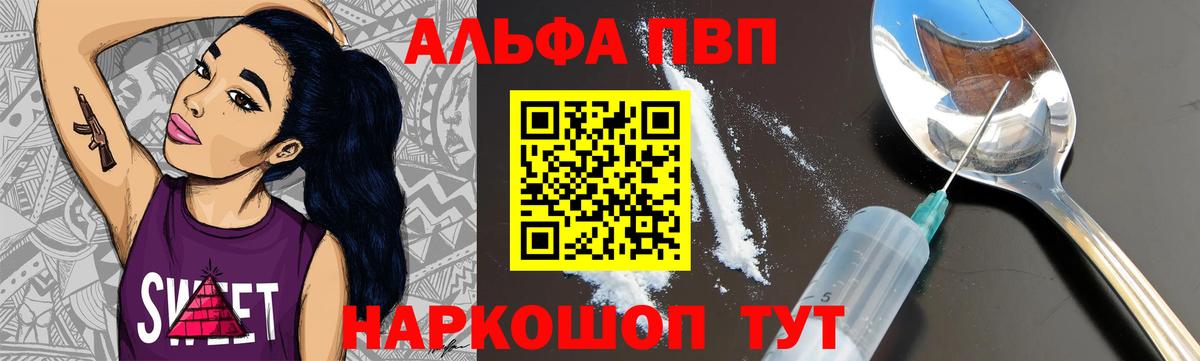 A-PVP Crystall Владикавказ