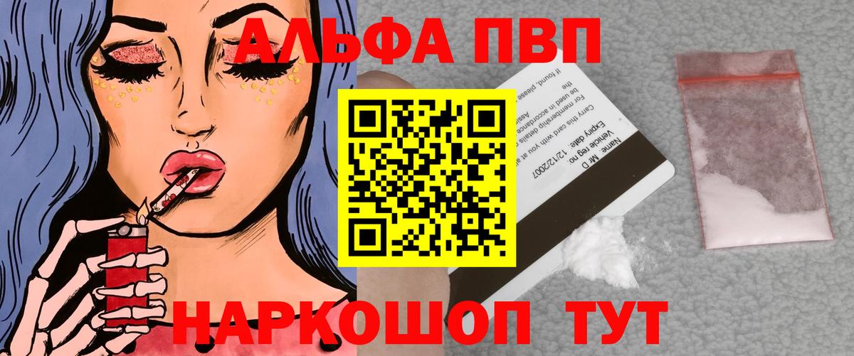 А ПВП Crystall  Alfa_PVP VHQ  Владикавказ  Вход с VPN  Alfa_PVP VHQ 