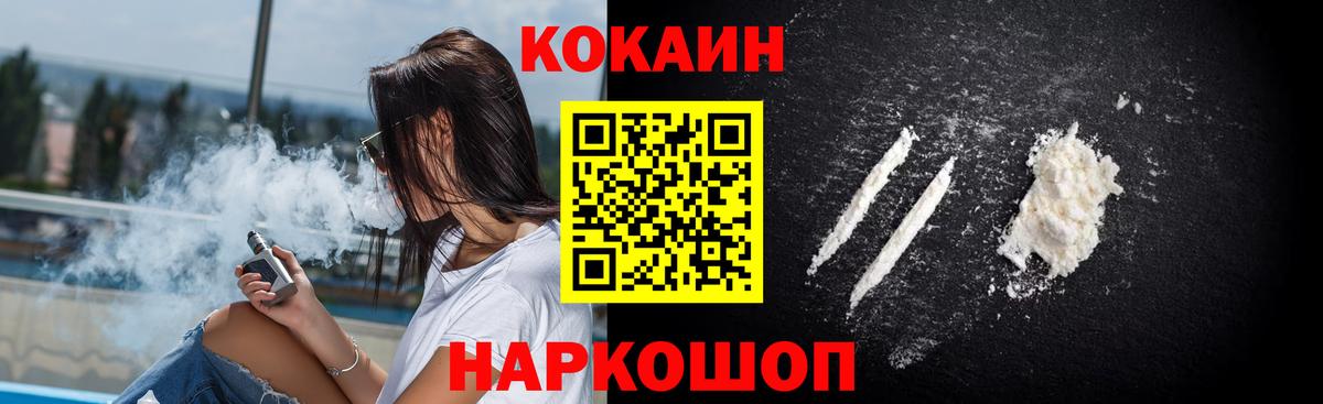 Владикавказ  COCAIN  Вход с VPN  Cocaine Эквадор  Cocaine Эквадор 