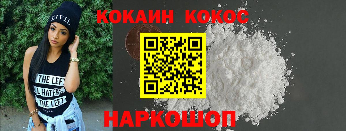 Кокаин 97% Владикавказ