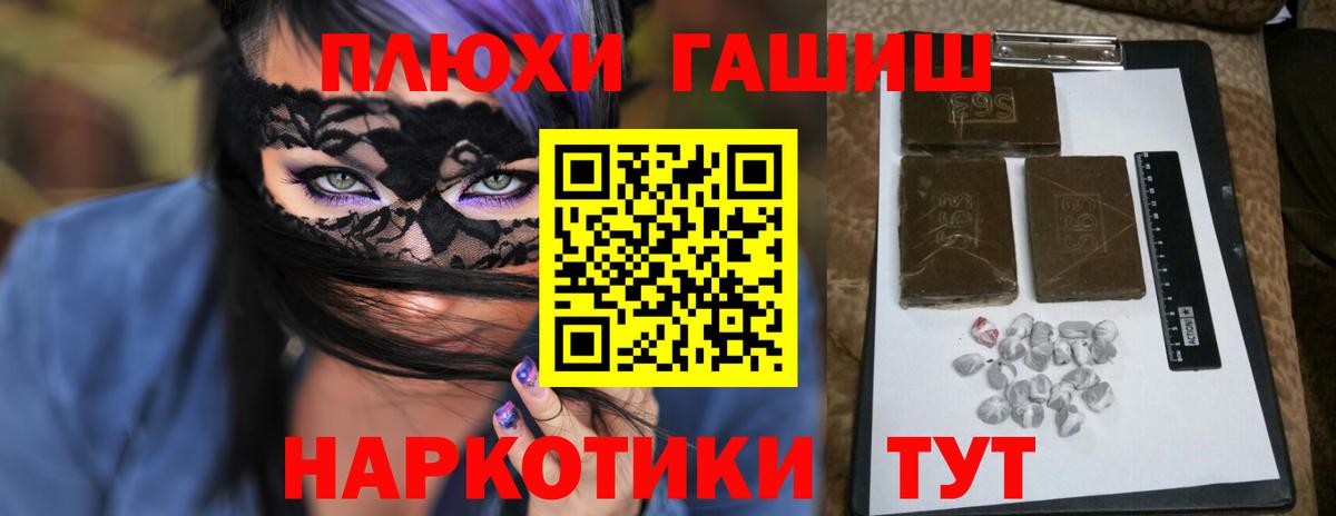 Владикавказ  ГАШ Изолятор  Гашиш Premium  Вход с VPN 