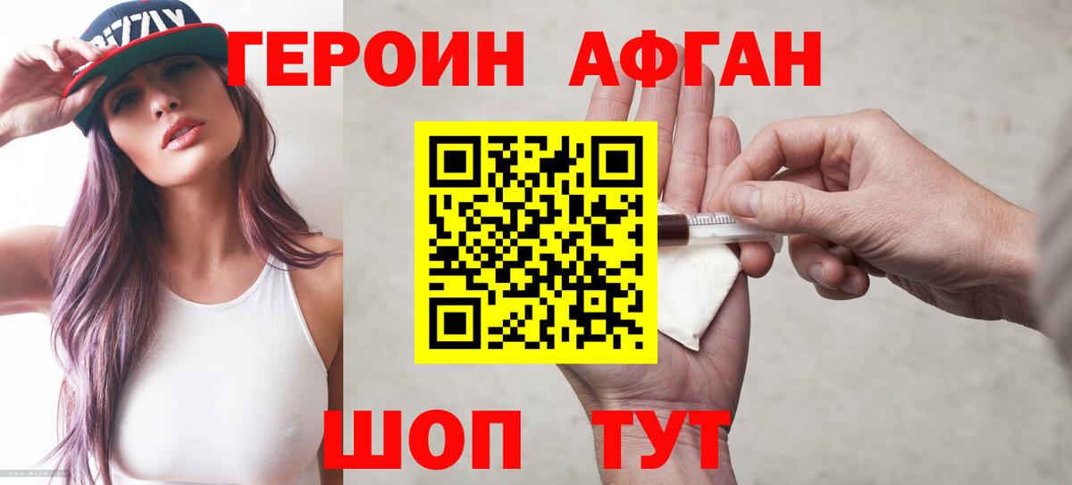 ГЕРОИН хмурый Владикавказ