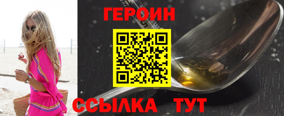 Героин  Вход с VPN  Владикавказ  Героин гречка 