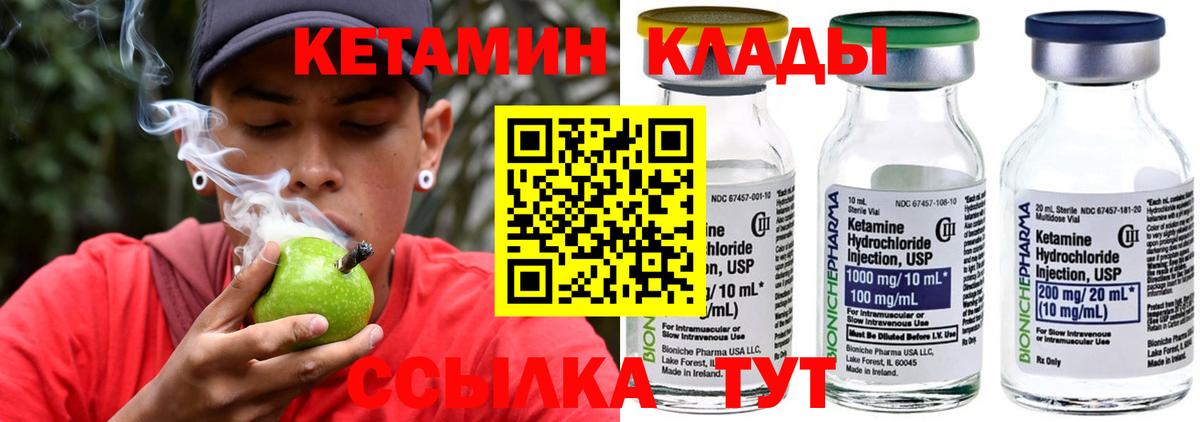КЕТАМИН VHQ Владикавказ