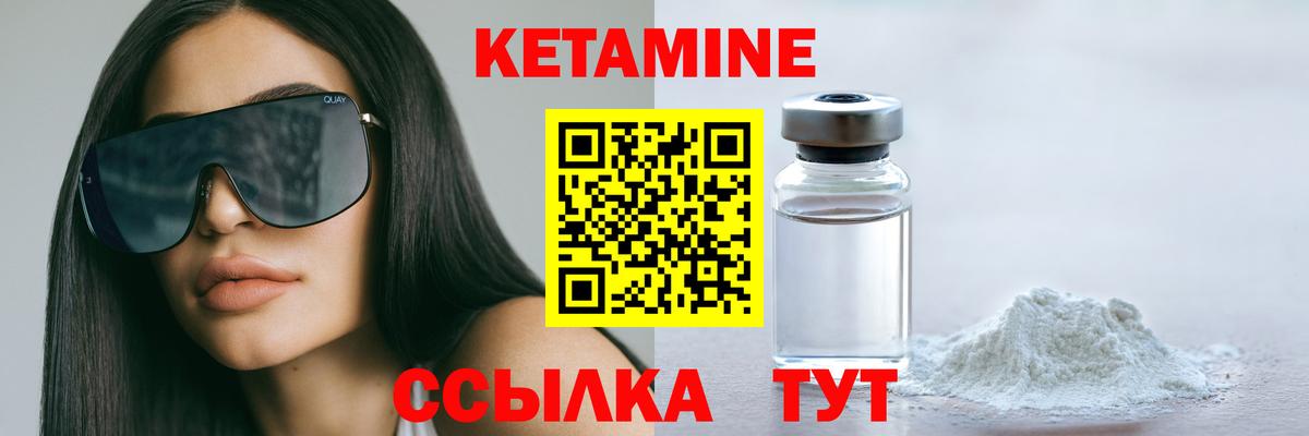 Кетамин ketamine  Вход с VPN  blacksprut сайт  Владикавказ  КЕТАМИН VHQ 