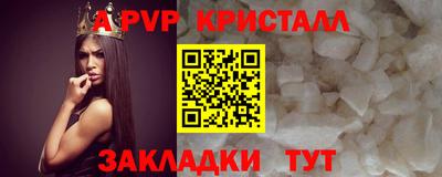 apvp Братск