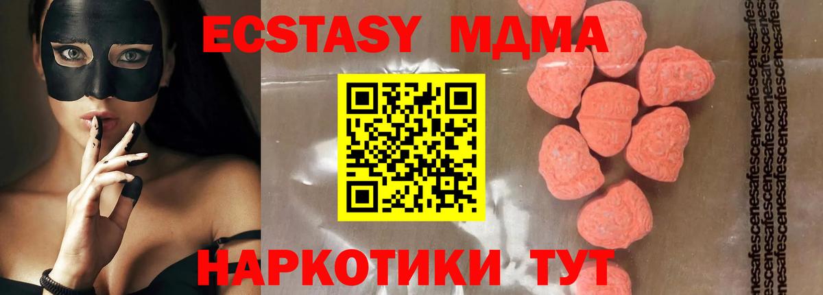 MDMA Molly  MDMA VHQ  Владикавказ  Вход с VPN 
