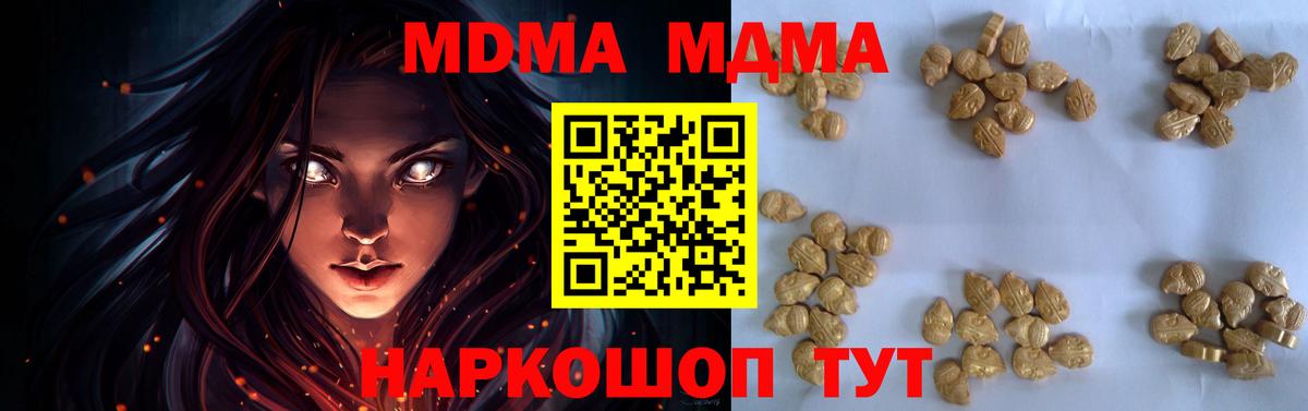 МДМА Molly Владикавказ