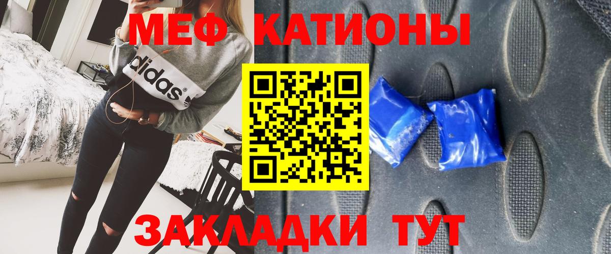 Меф 4 MMC  Мефедрон мяу мяу  Владикавказ  Мефедрон  Вход с VPN 
