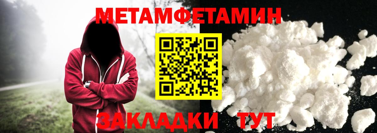 Владикавказ  Метамфетамин мет  Метамфетамин мет  Вход с VPN 