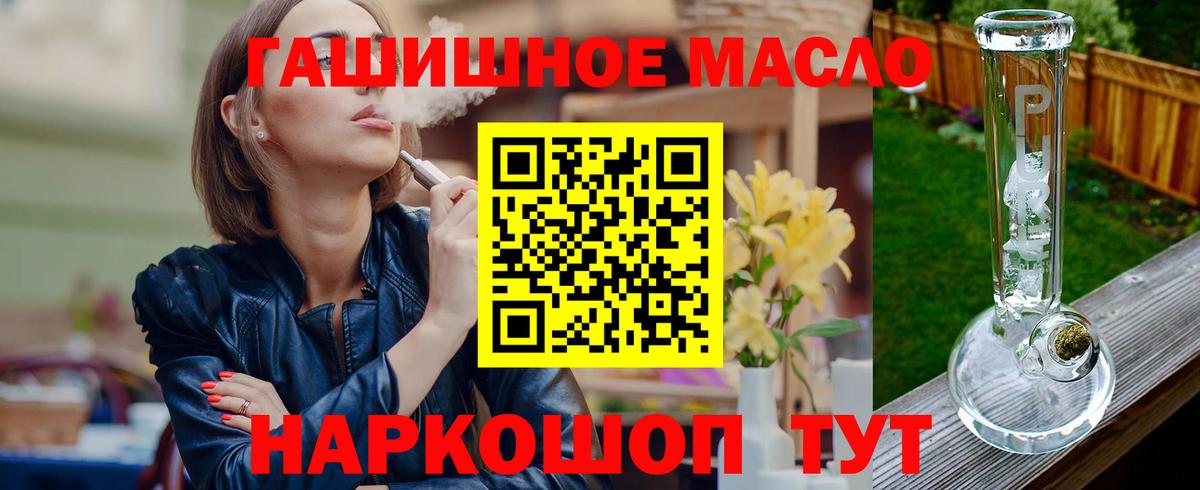 Владикавказ  Дистиллят ТГК вейп с тгк  Вход с VPN  Дистиллят ТГК гашишное масло 